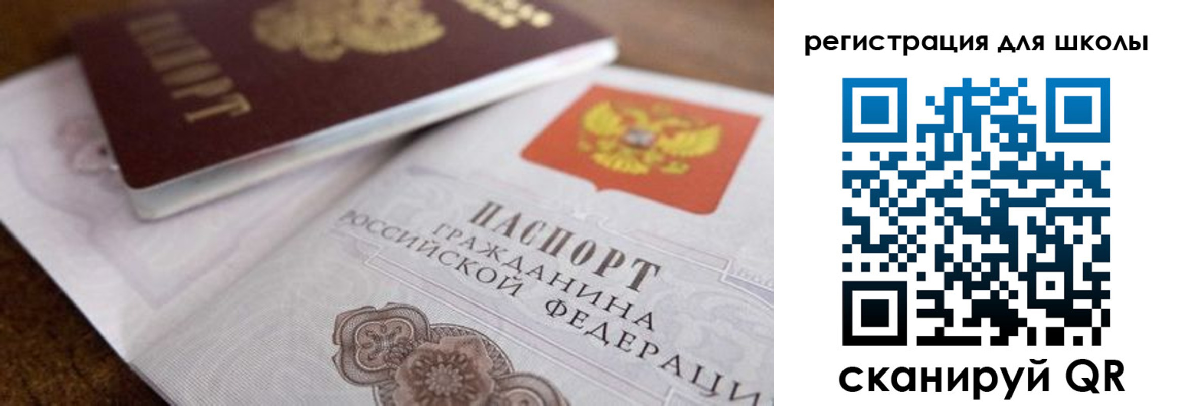 прописка для работы в Шебекино