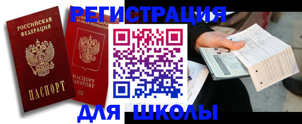 прописка поиск в Шебекино