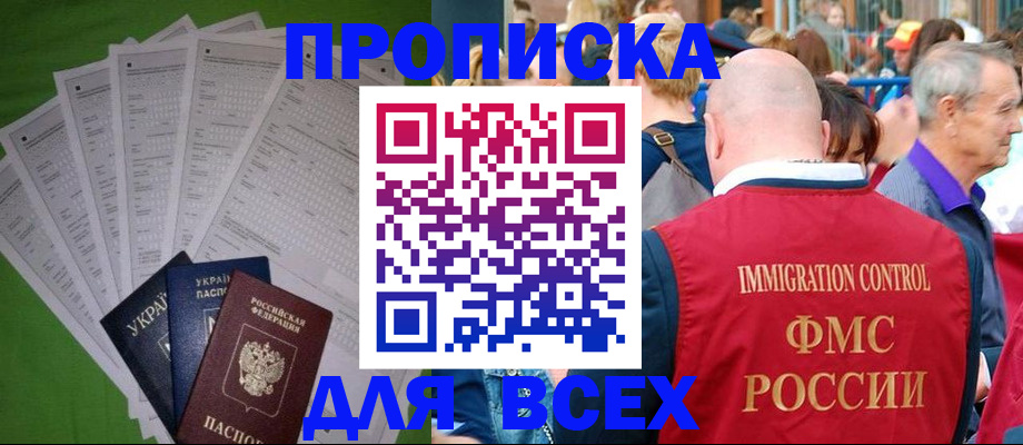 найти адрес прописки в Шебекино