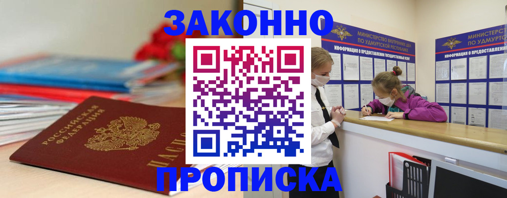 найти адрес прописки в Шебекино