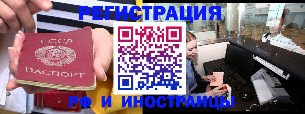 прописка ребенка в Шебекино